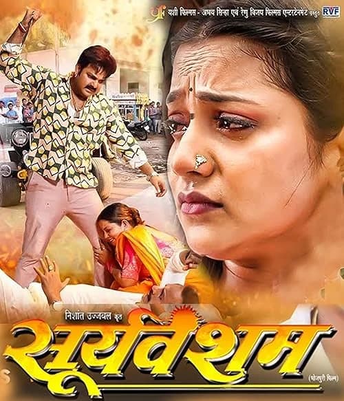 Sooryavansham film posteri